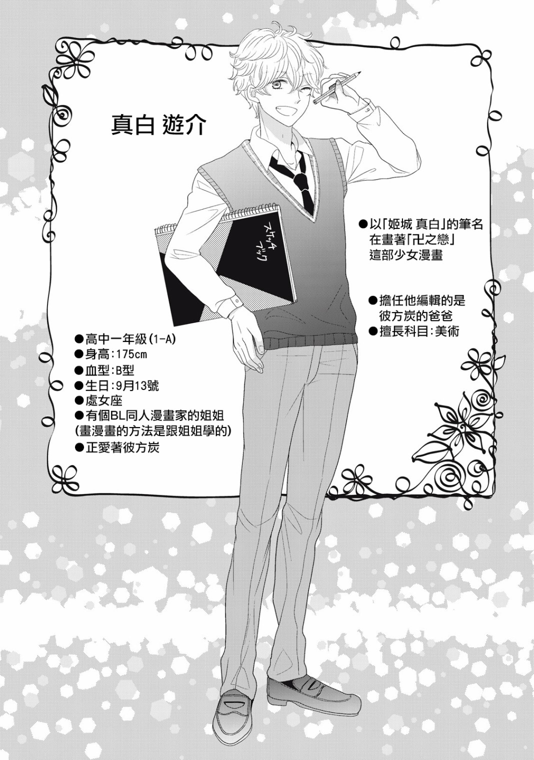 第19话3