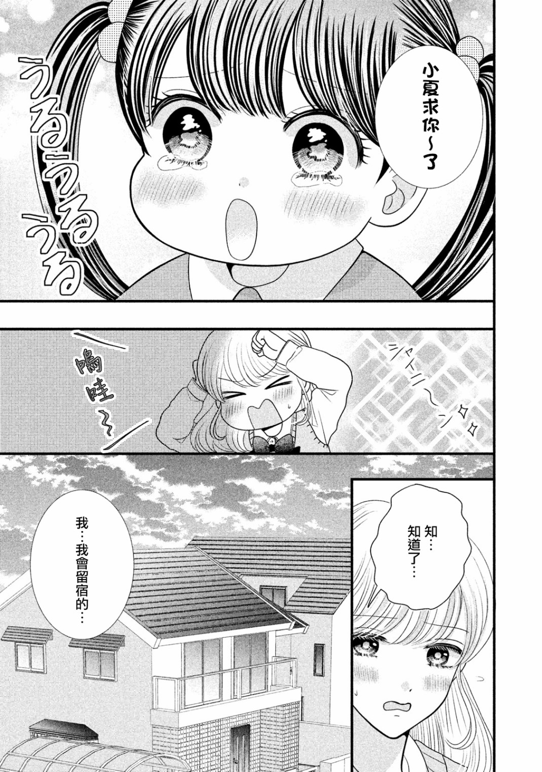 第19话2