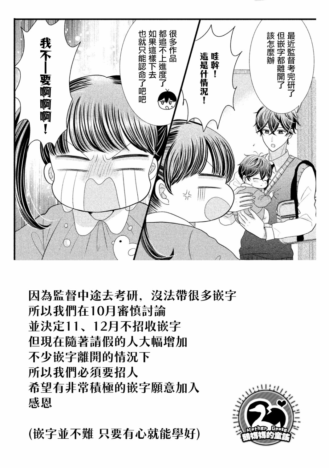 第19话4
