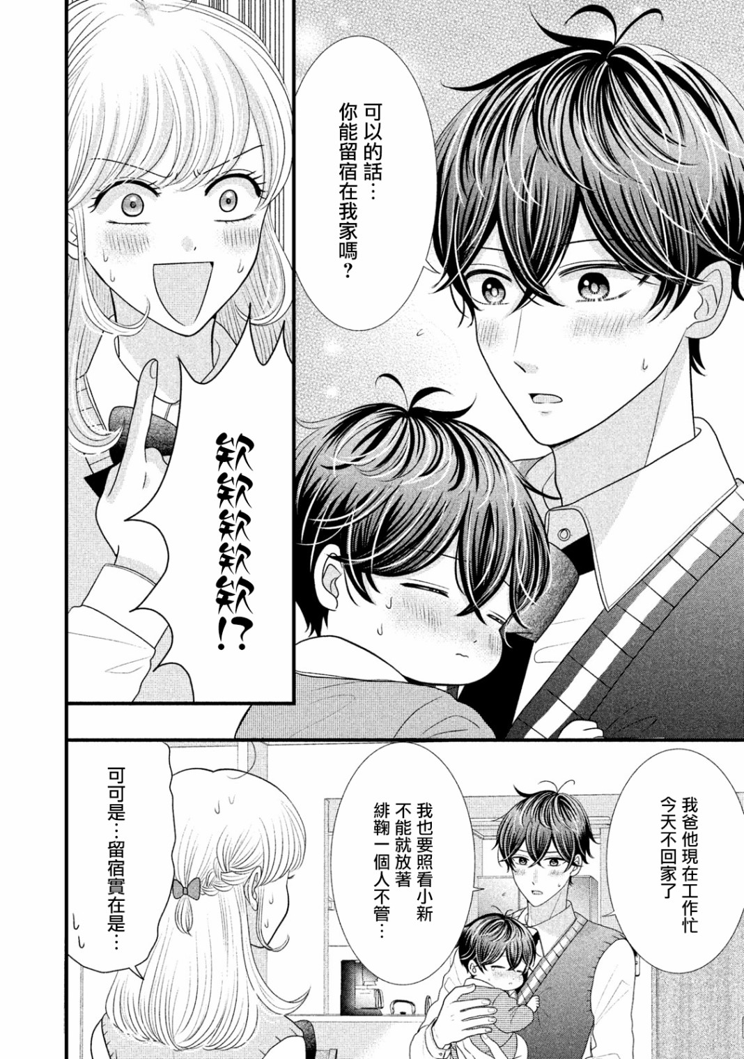 第19话1