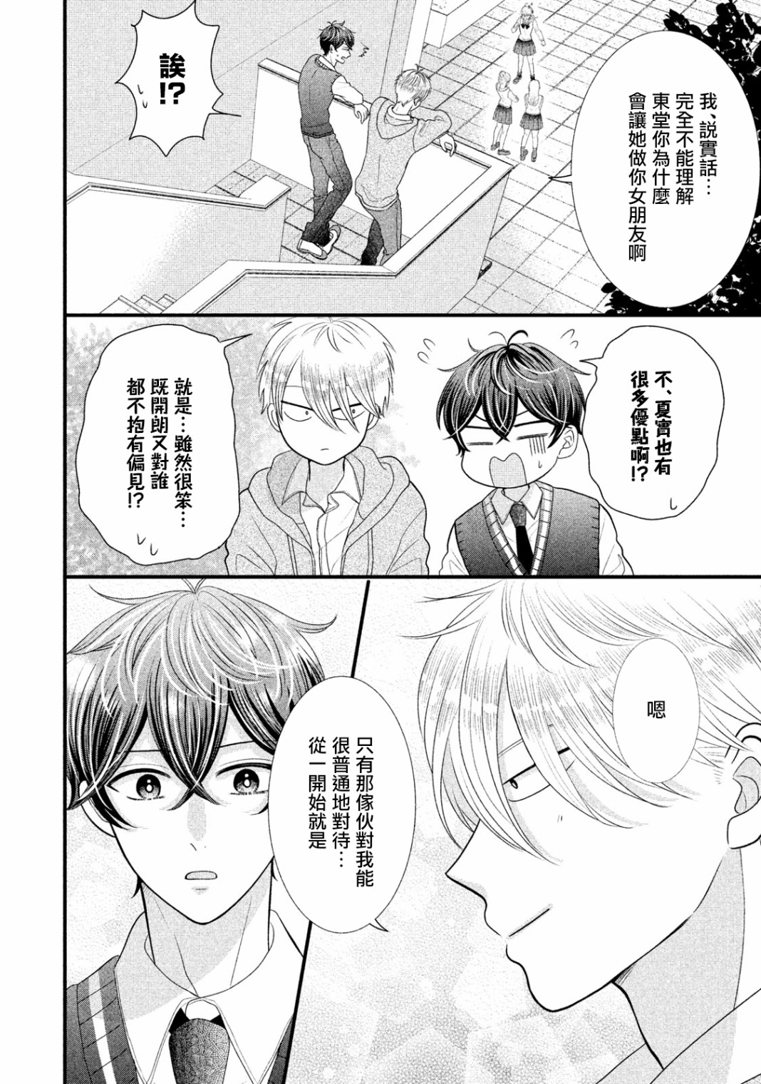 第19话3