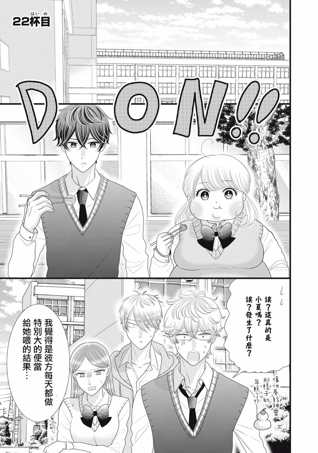 第22话2