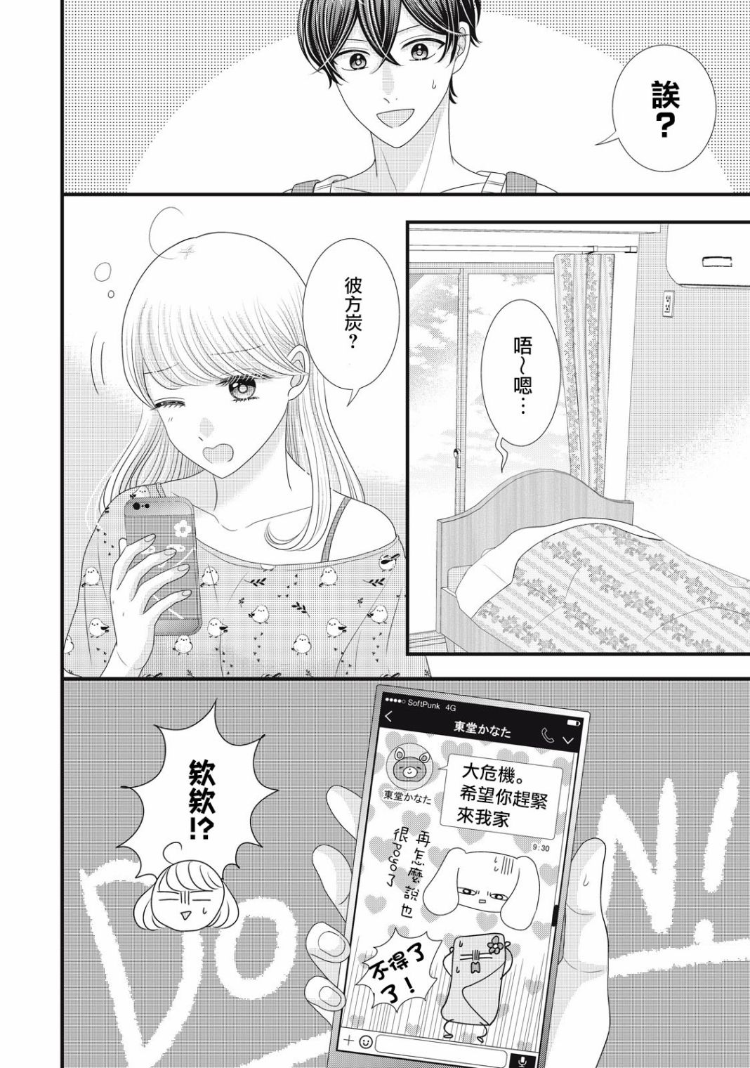 第23话1