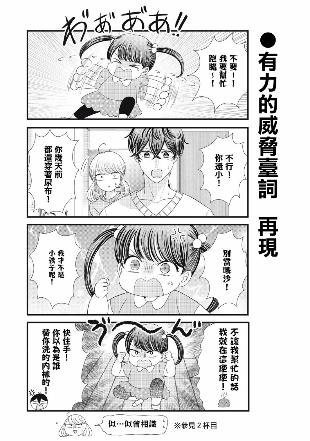 第23话3