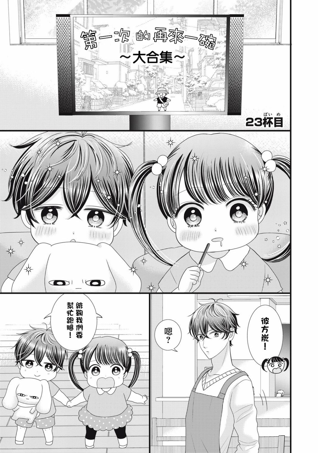 第23话0