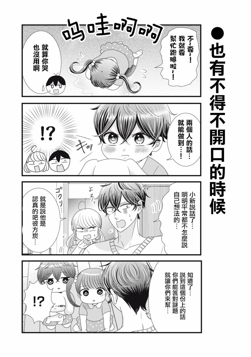 第23话4