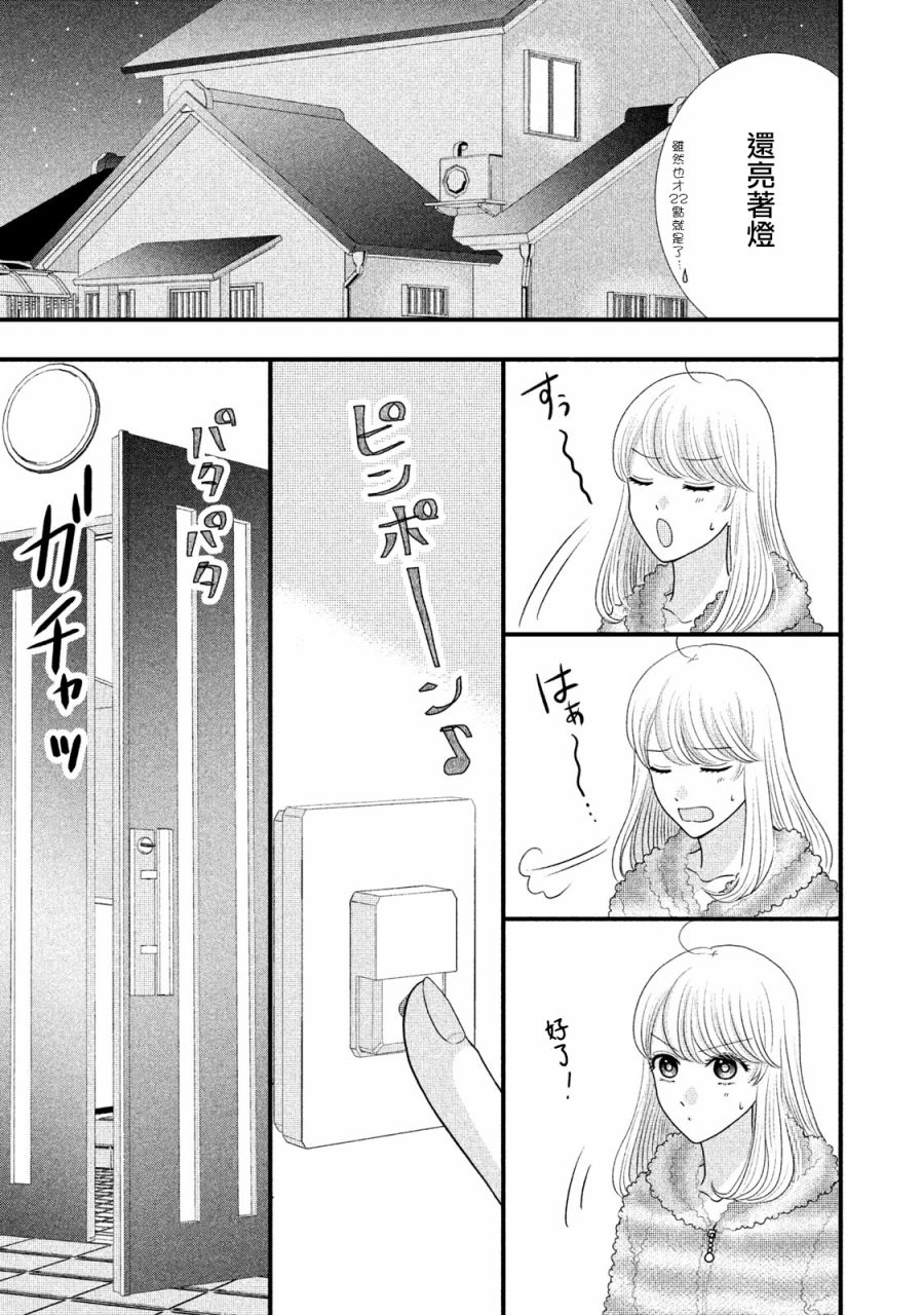 第18.1话2