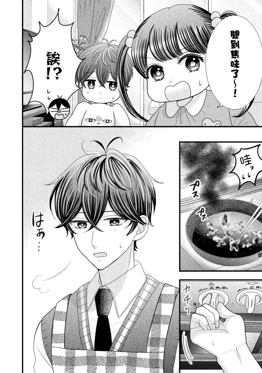 第17话3