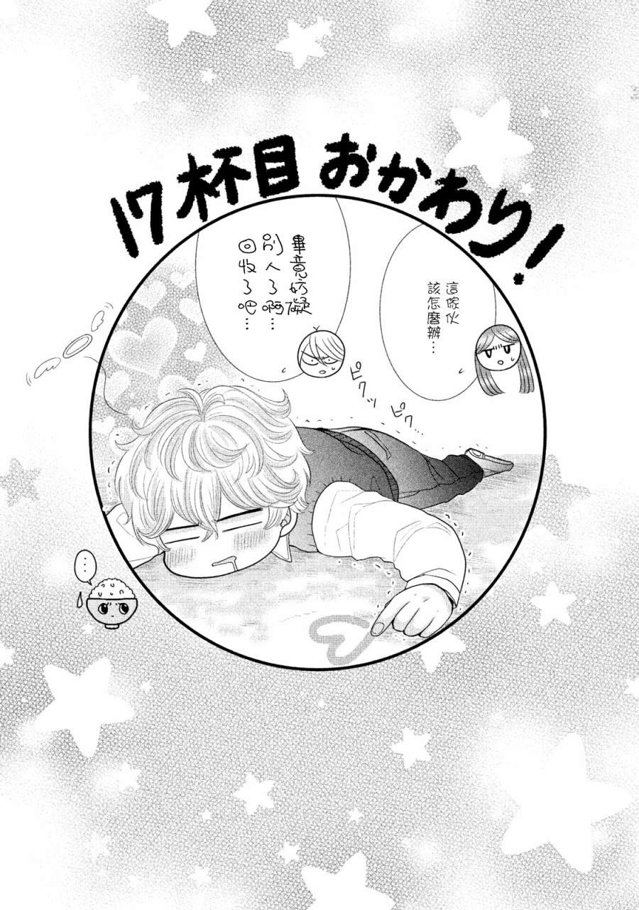 第17话0