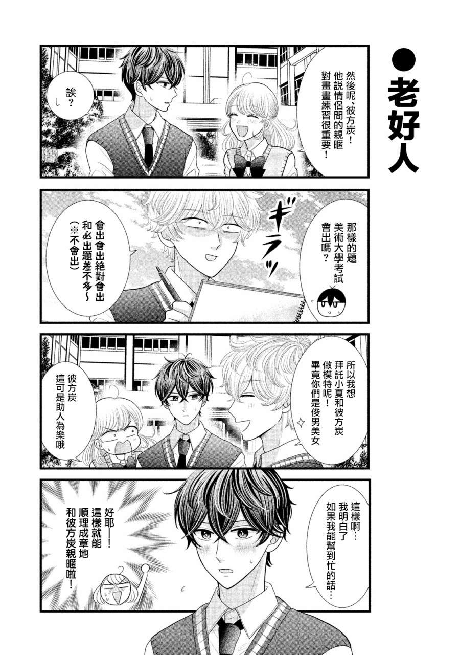 第17话4