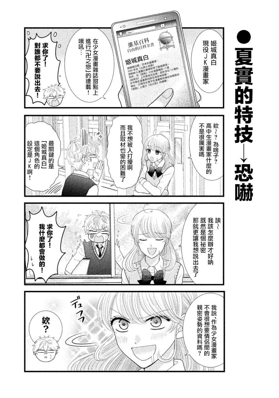 第17话2