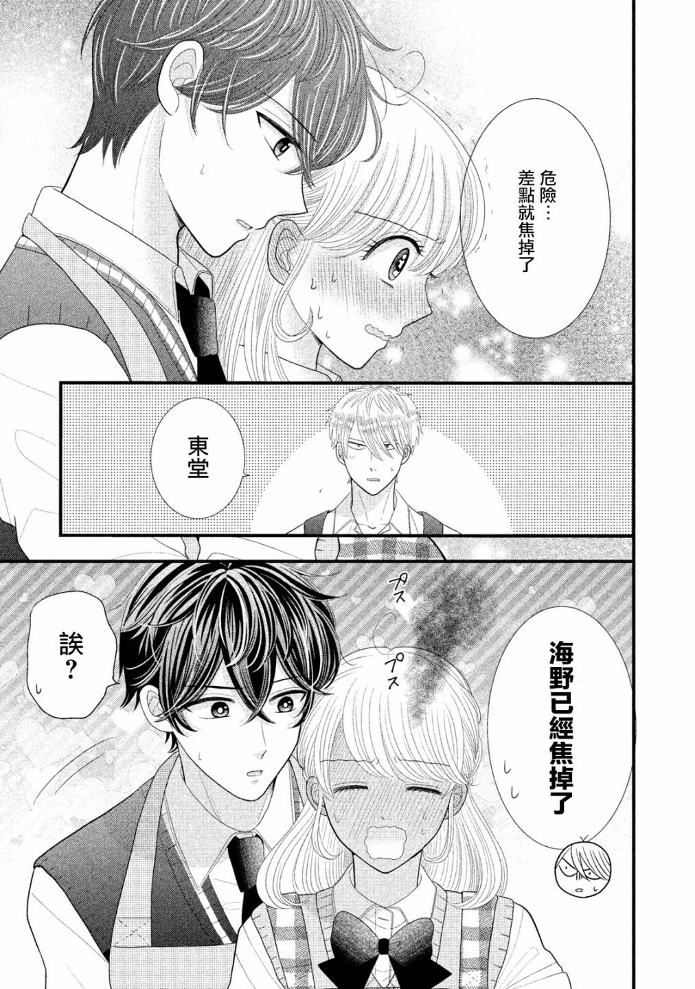 第15话4