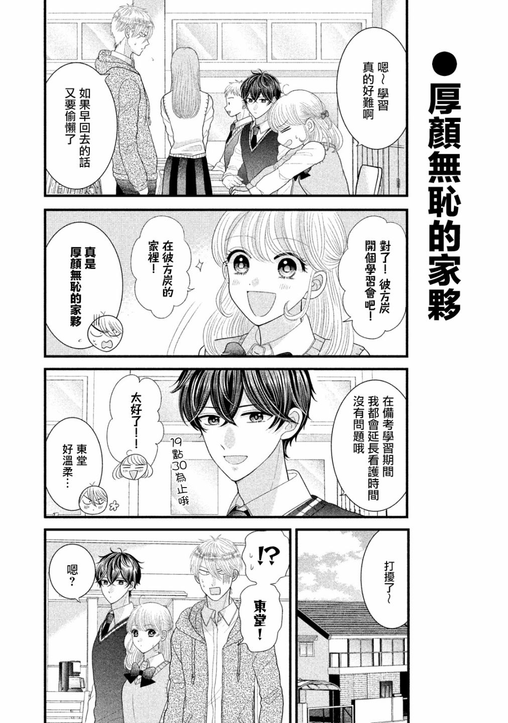 第16话3