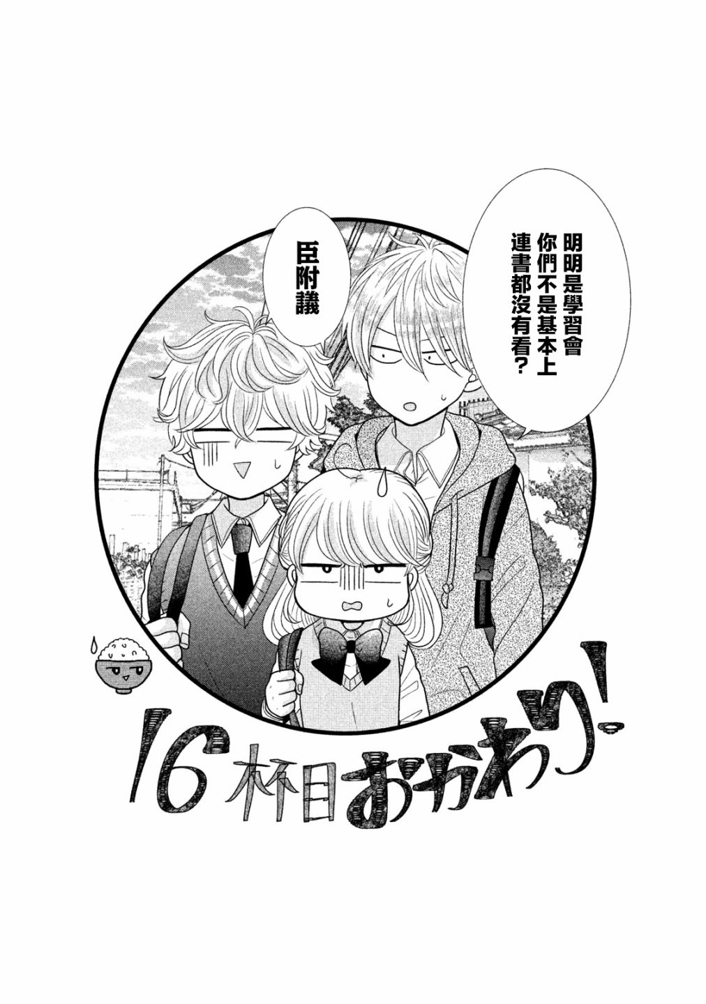 第16话2