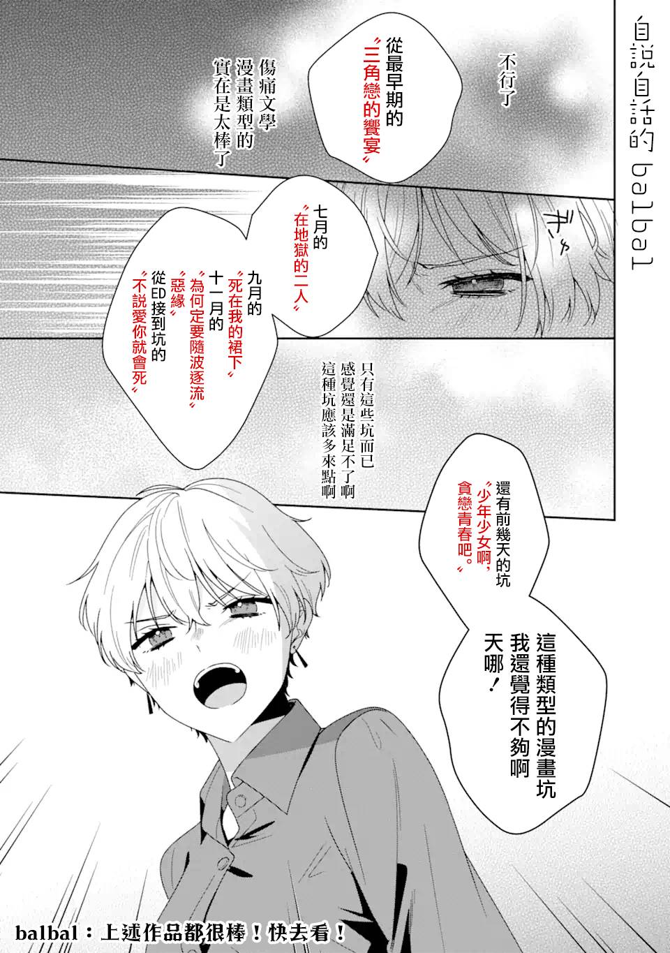 第18.2话4