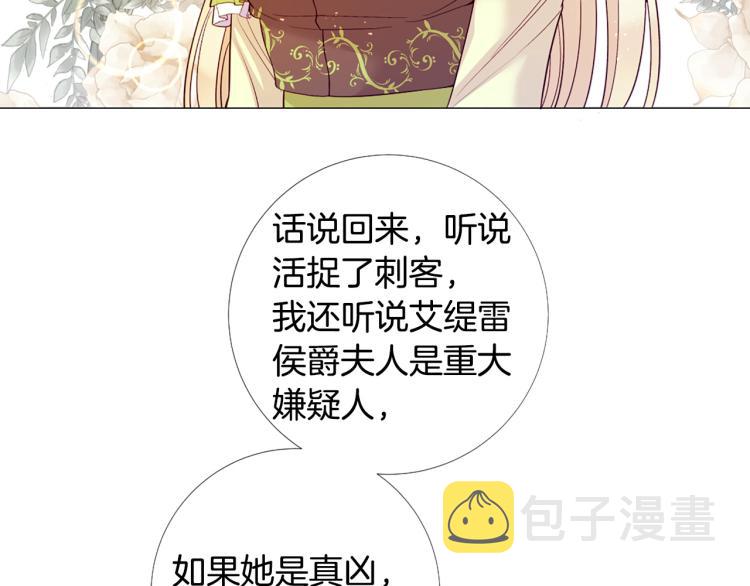 第90话 正妻发怒0