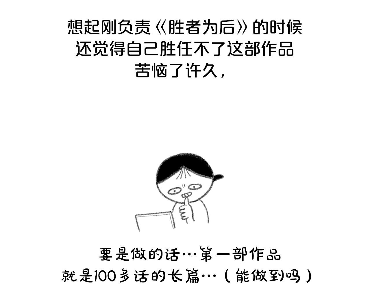 后记3