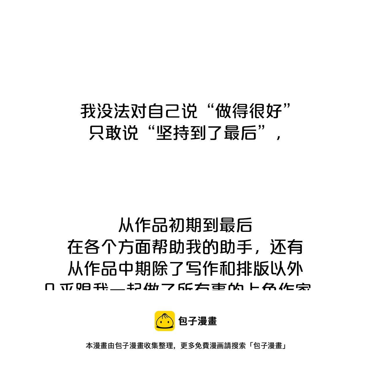 后记4