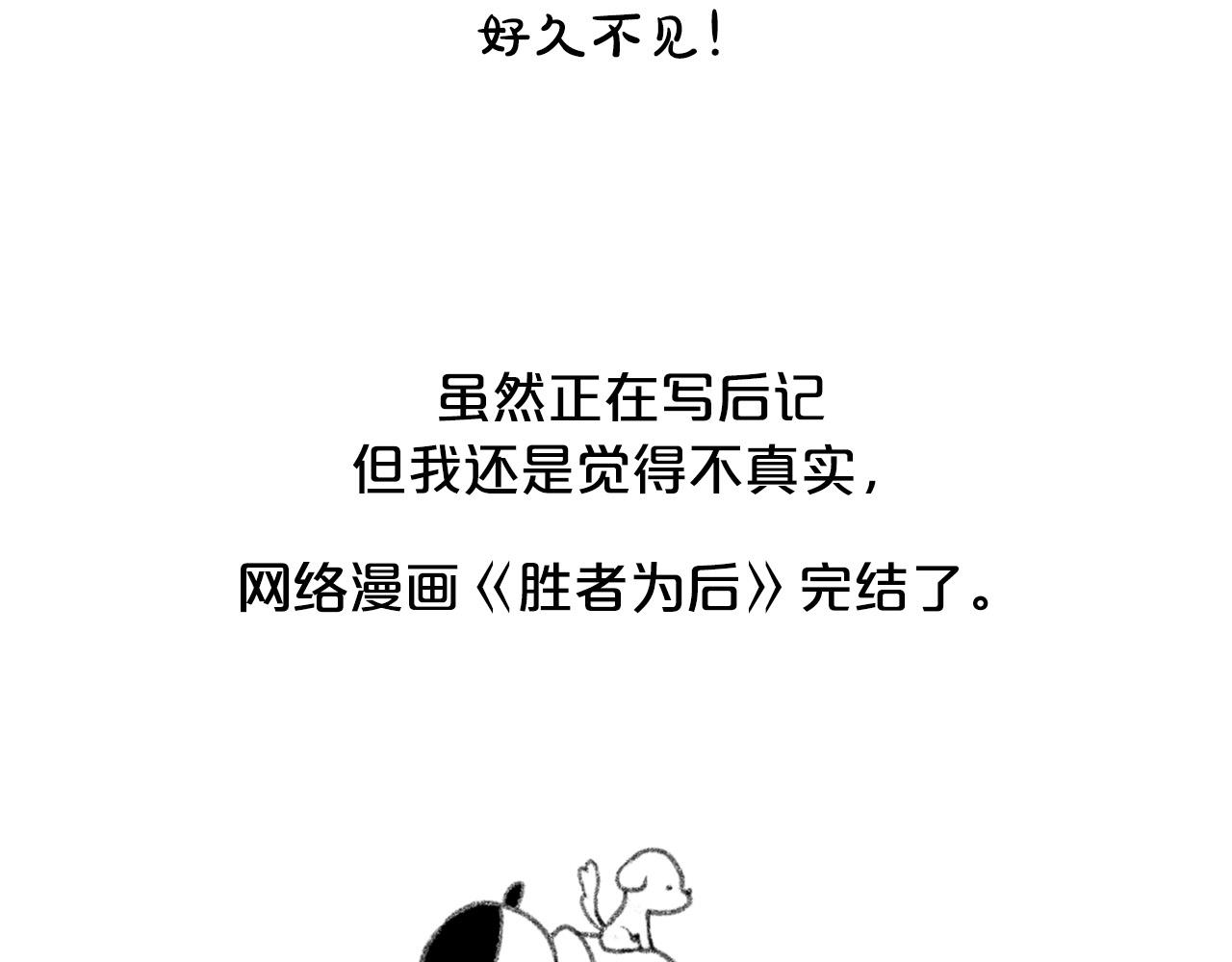 后记1