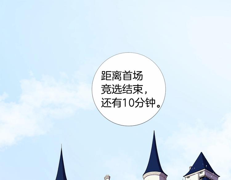 第3话 王后候选人0