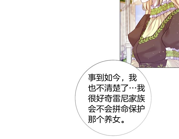 第90话 正妻发怒4