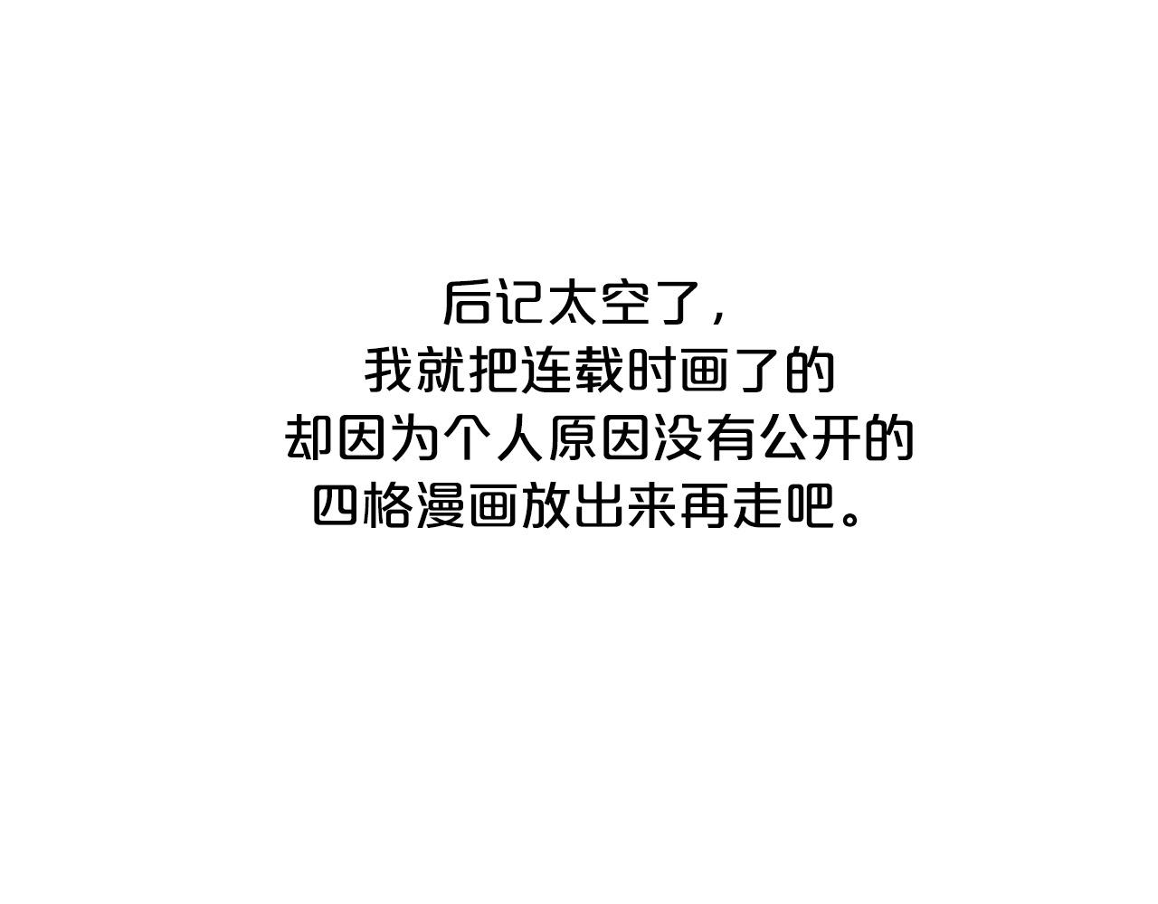 后记2