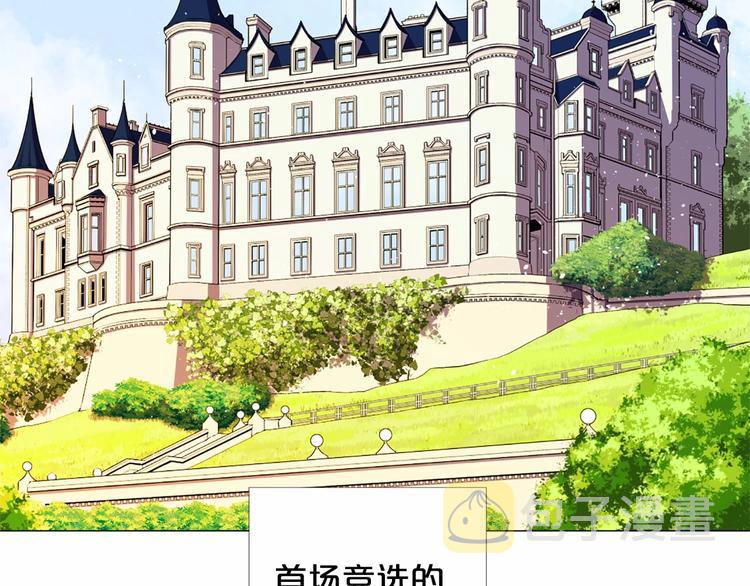 第3话 王后候选人1