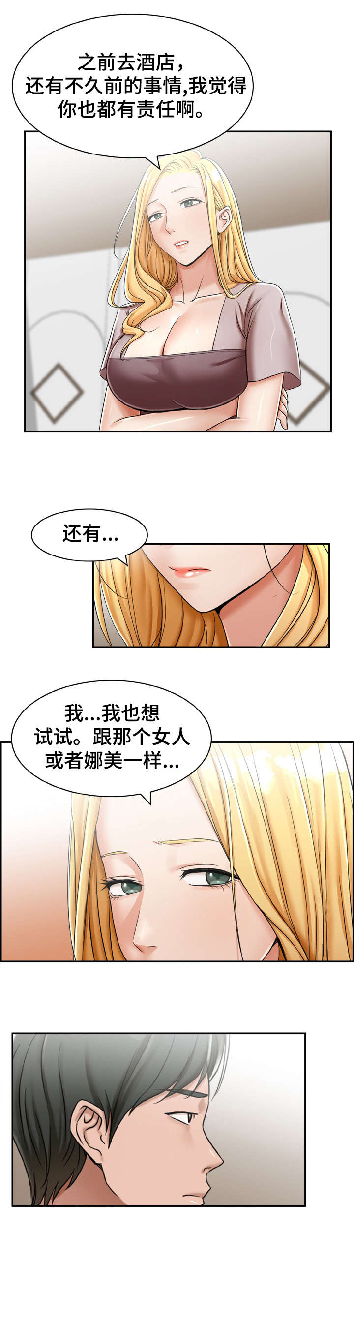 第19章：这是4