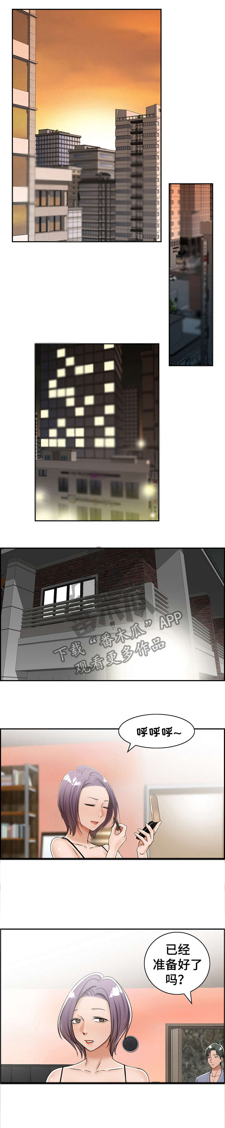 第12章：三人3