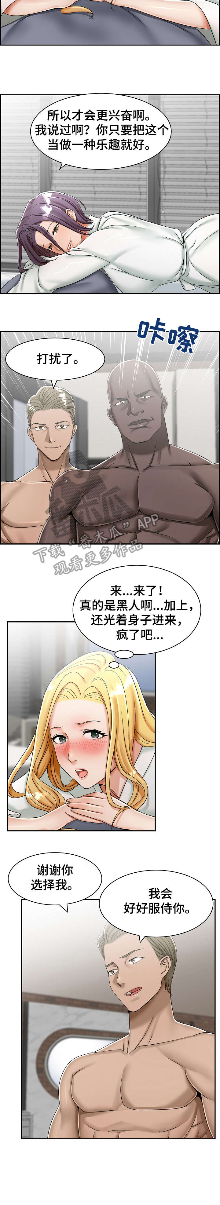 第11章：学会2