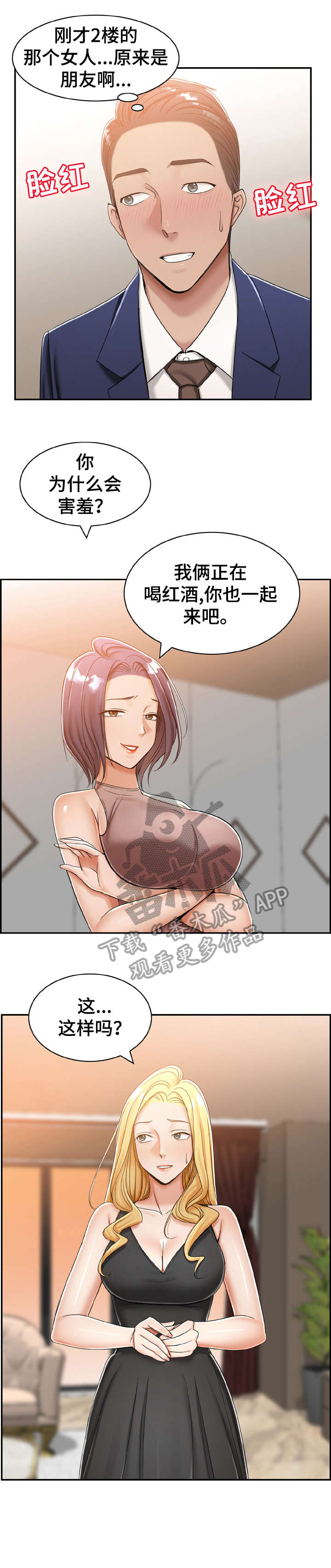 第16章：怎么样2