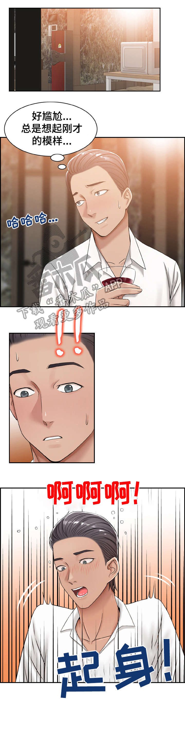 第16章：怎么样4