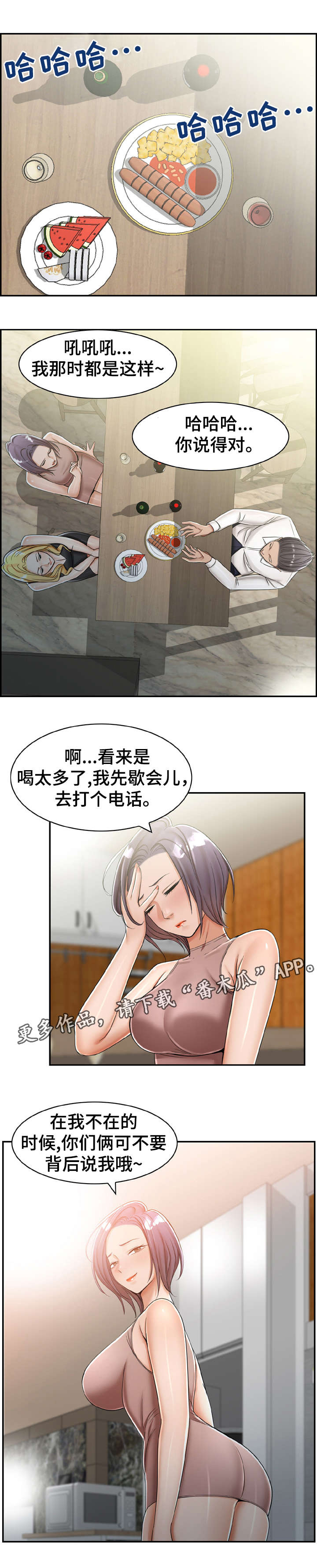 第16章：怎么样3