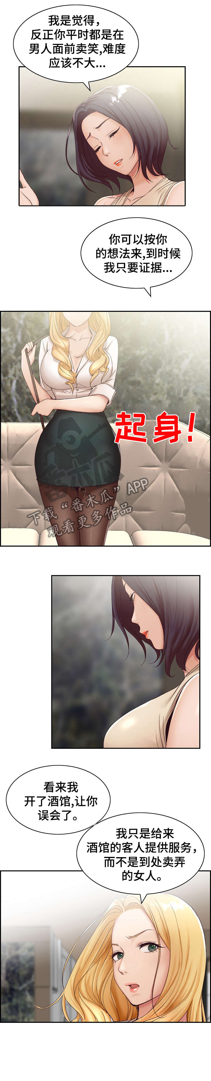 第1章：计划3