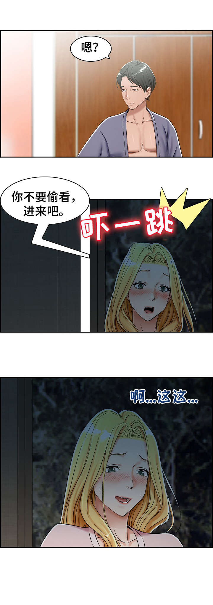 第13章：帮你2