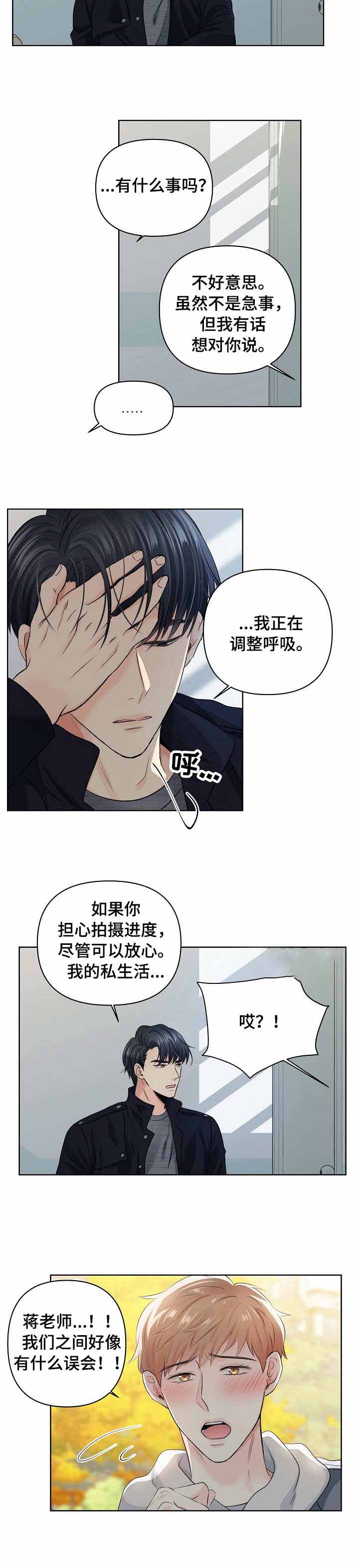 第21话3