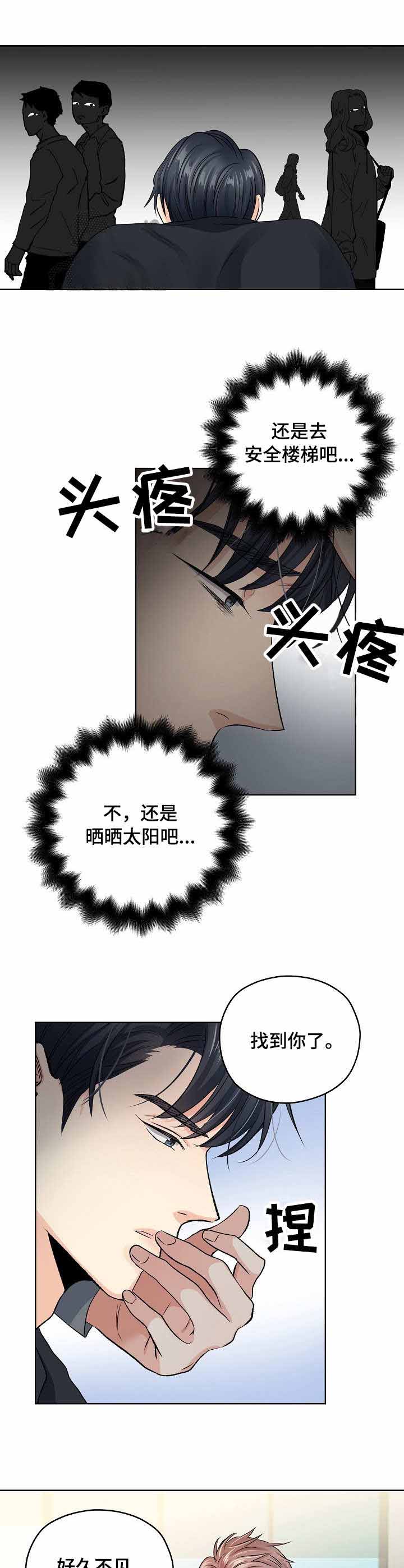 第26话4