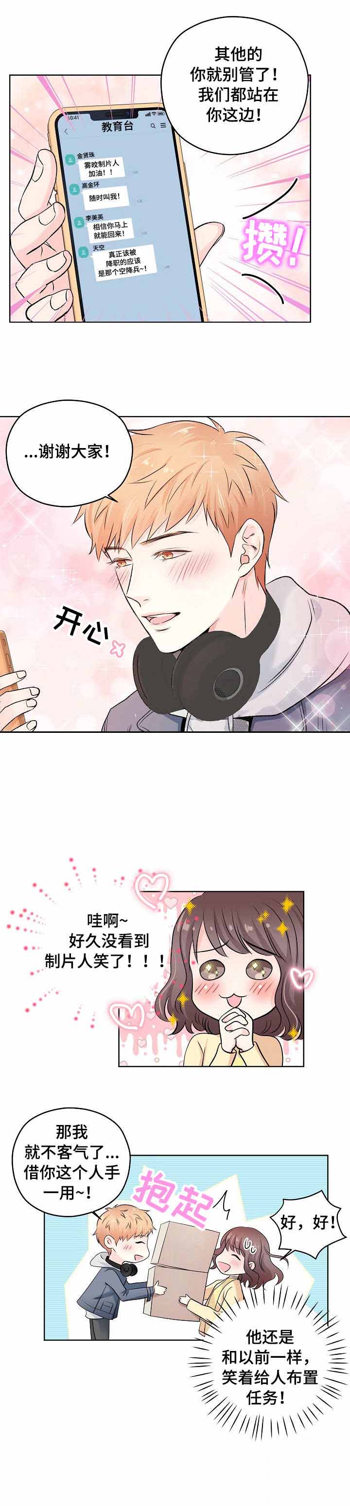 第18话3