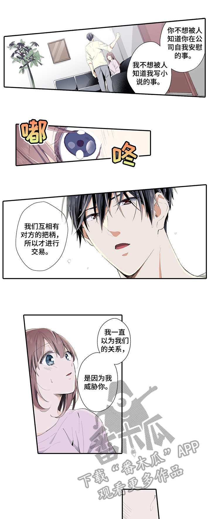 第12章：听你的3