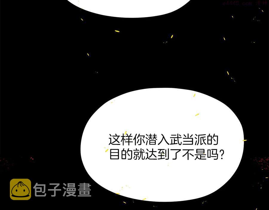 第230话 争端2