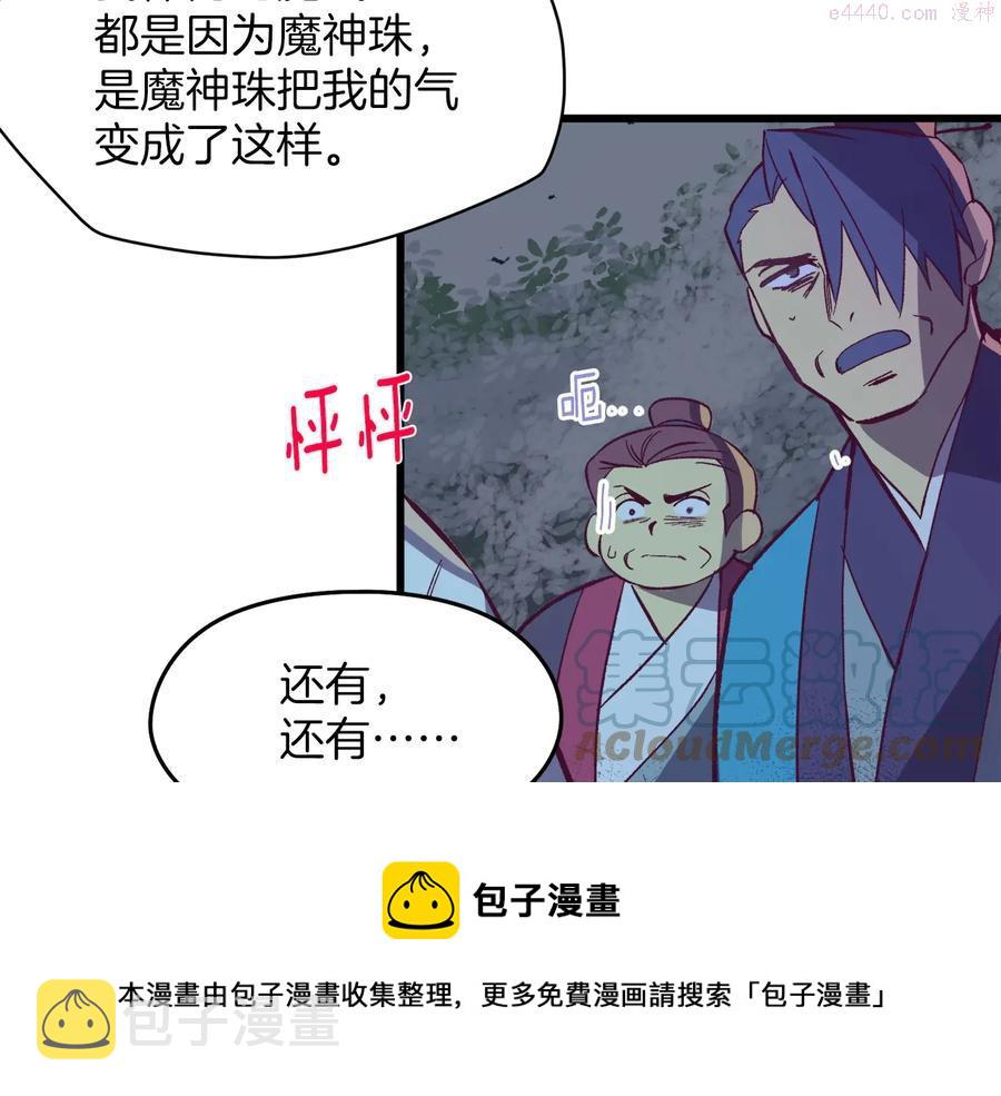 第230话 争端4