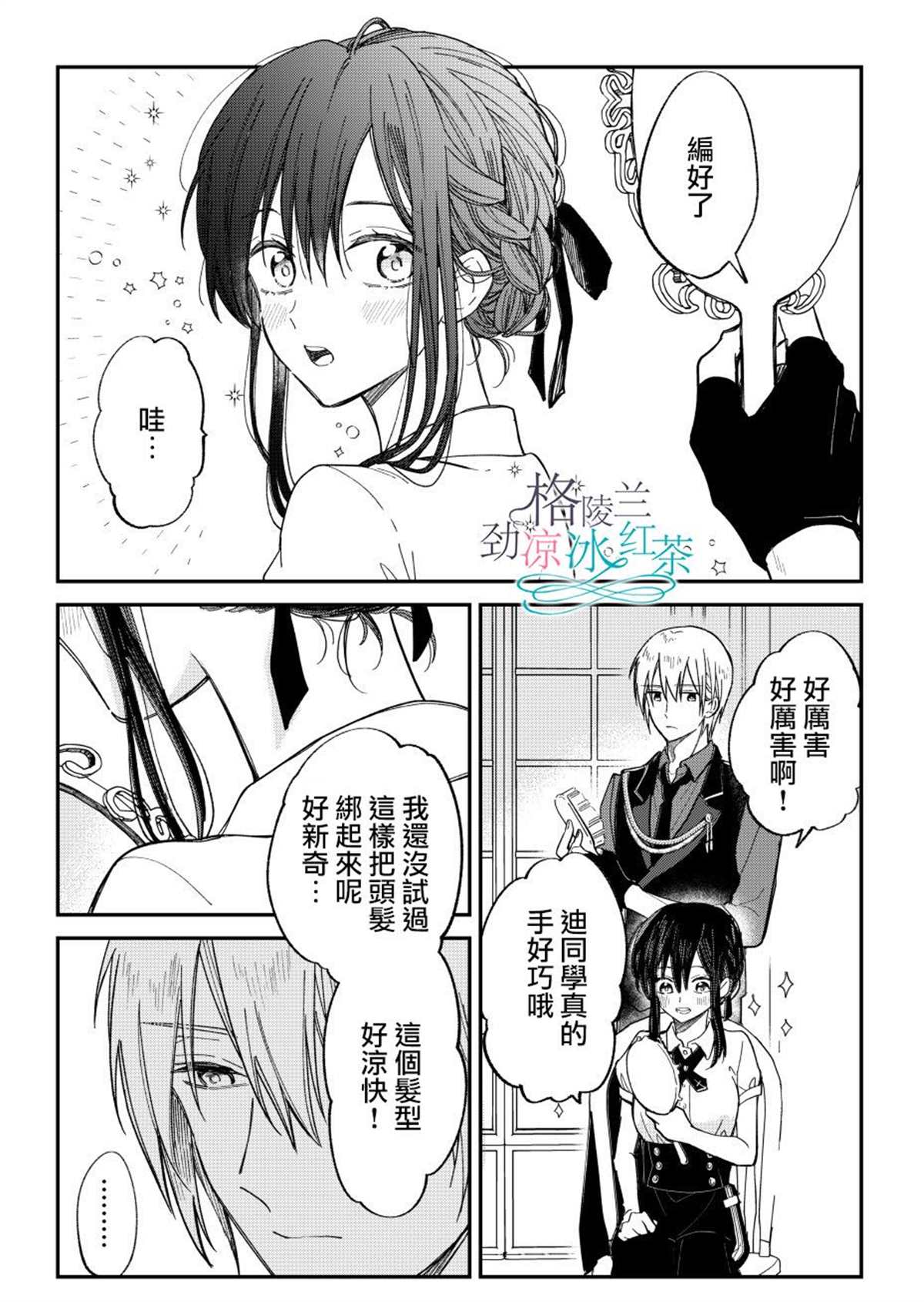 第9.5话1