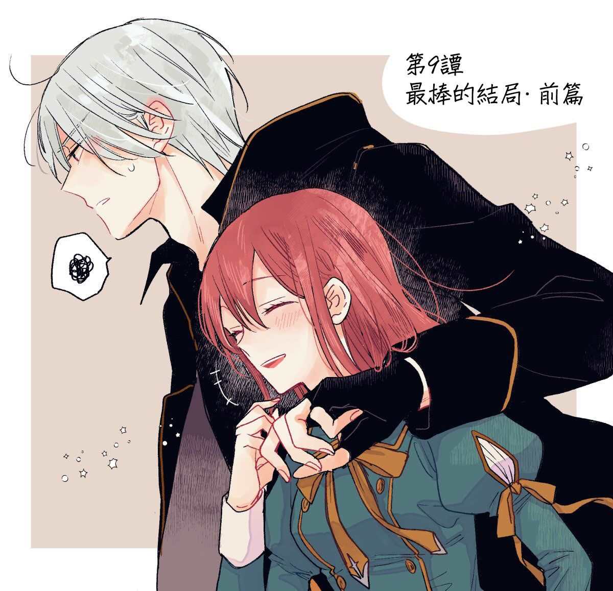第9.5话2