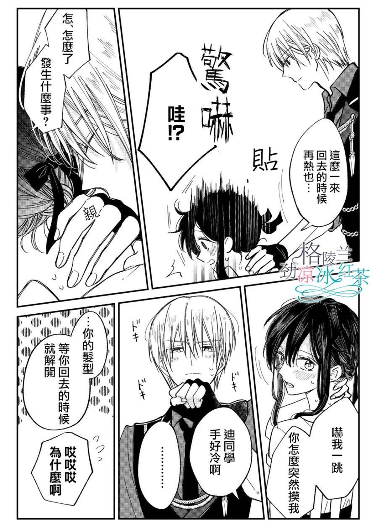 第9.5话0