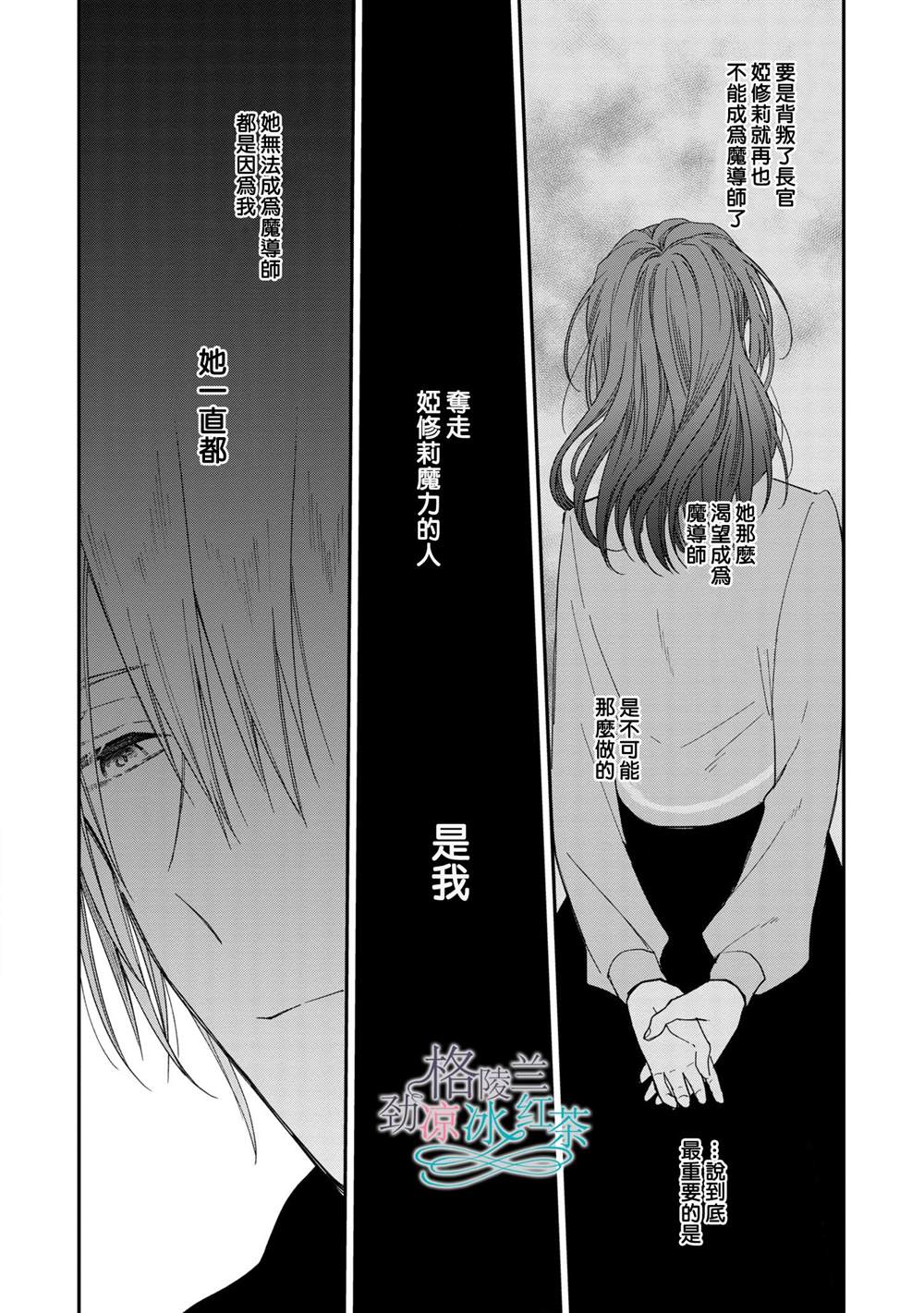 第5话绝对不存在2