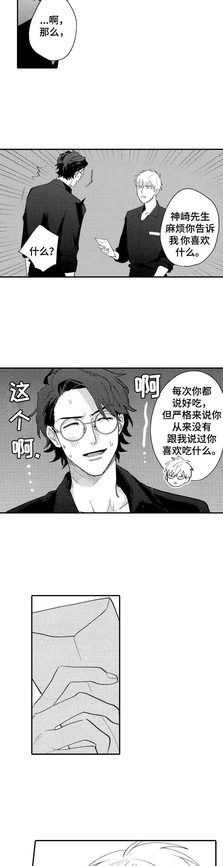第18章：表白3