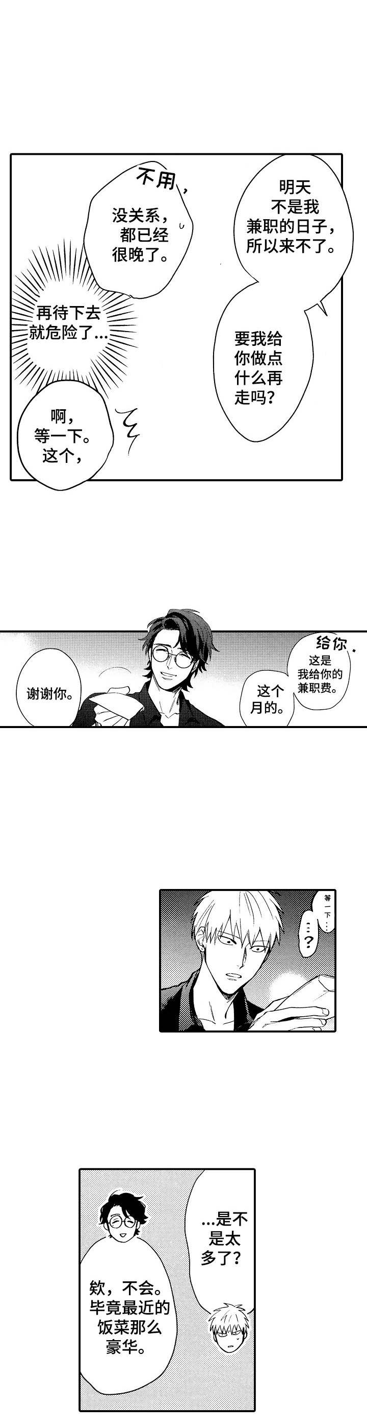 第18章：表白1