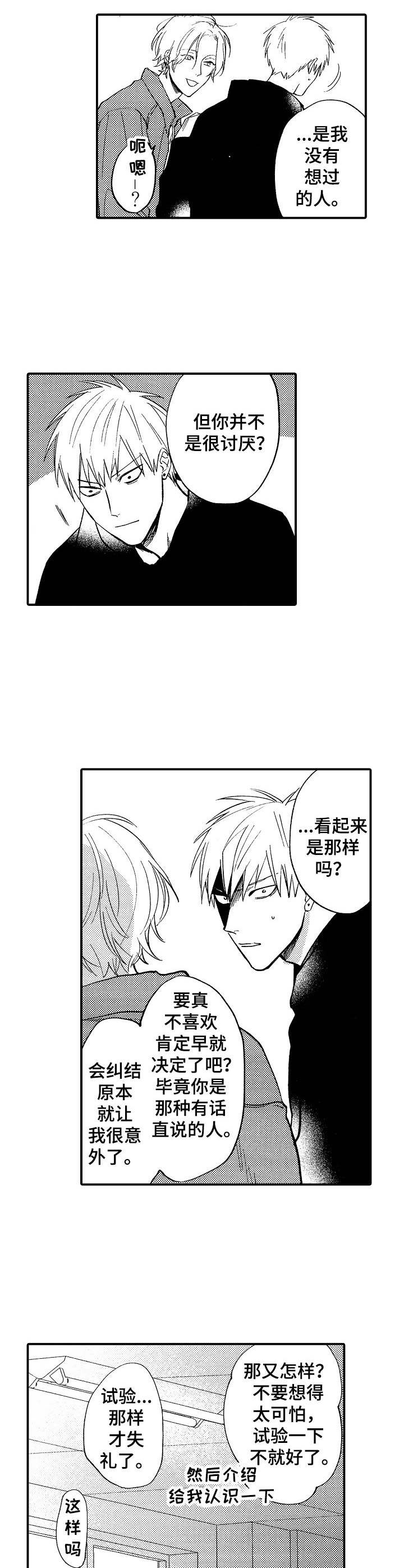 第19章：纠结2