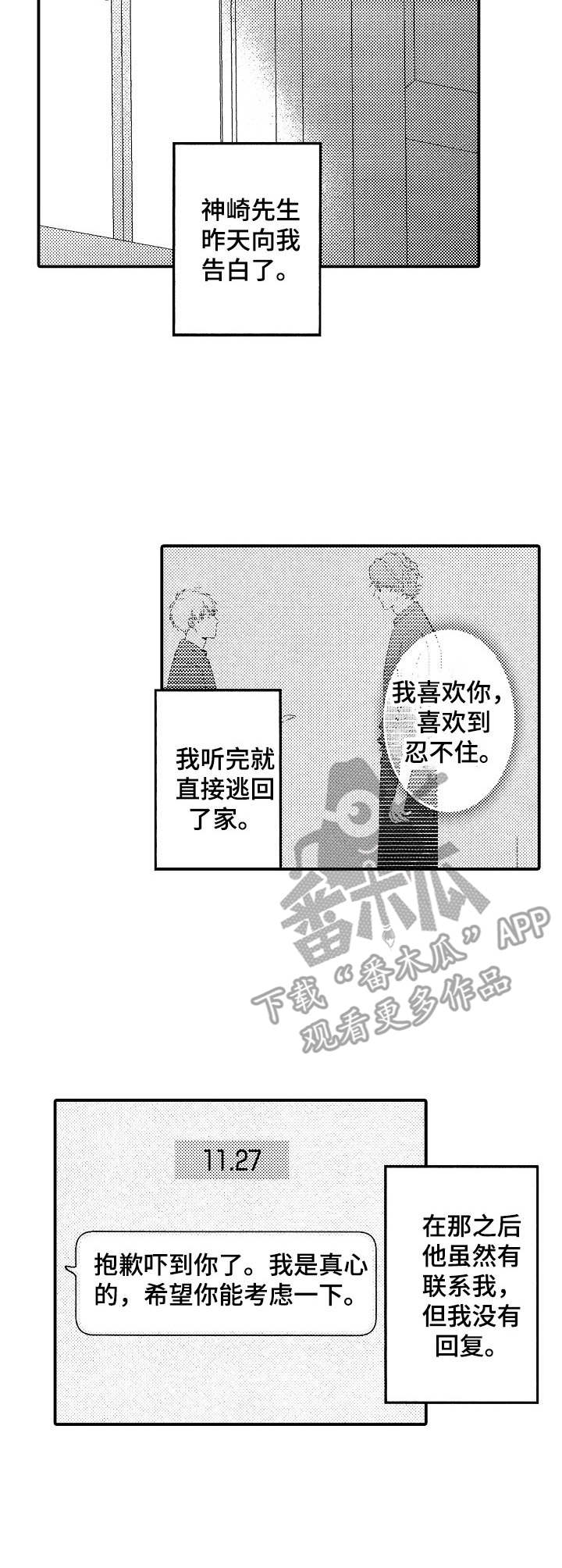 第19章：纠结3