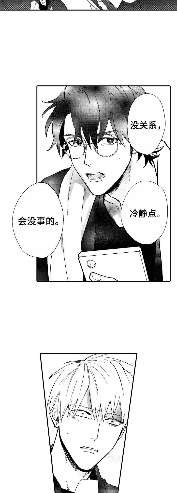 第15章：紧张1